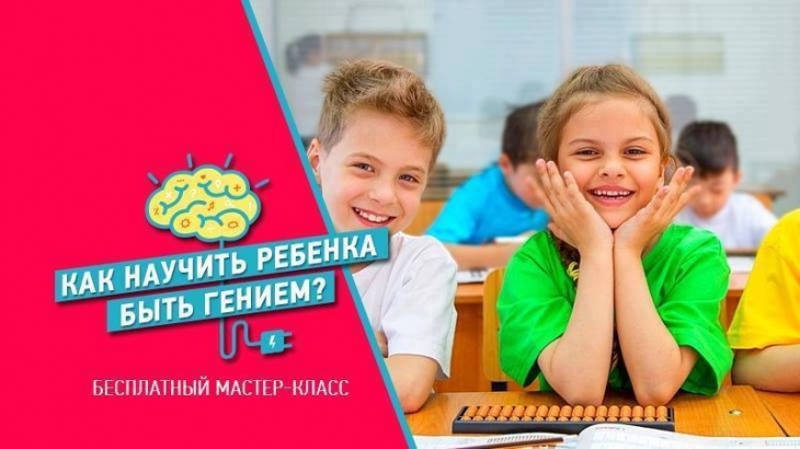 Бесплатный мастер класс для школьников Бесплатный мастер класс для школьников
