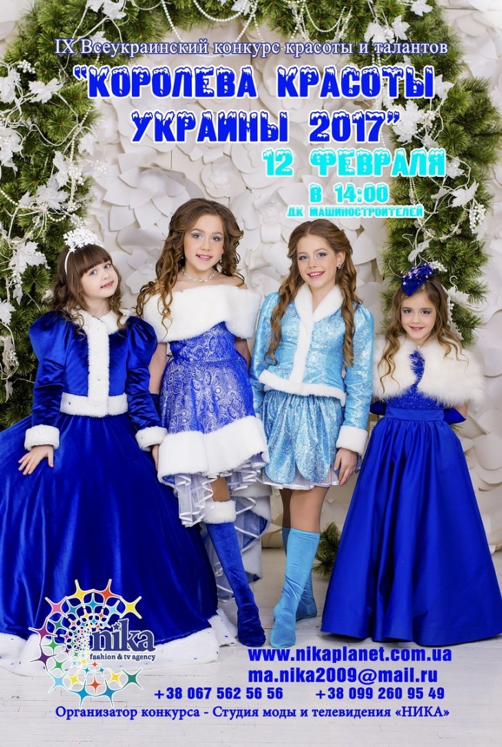 Интернет конкурсы в украине Интернет конкурсы в украине