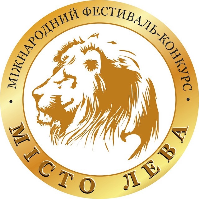 Міжнародний фестиваль-конкурс "Місто Лева 2015" Міжнародний фестиваль-конкурс "Місто Лева 2015"