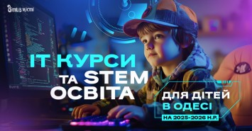 ІТ курси та STEM освіта для дітей в Одесі на 2025-2026 навчальний рік