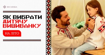 Як вибрати дитячу вишиванку на літо – SVARGA