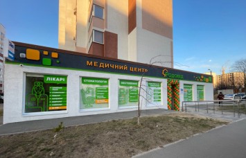 Лікарня «Родовід» в Крюковщині, Боярці та Вишневому: дитяча стоматологія, лікування та профілактика