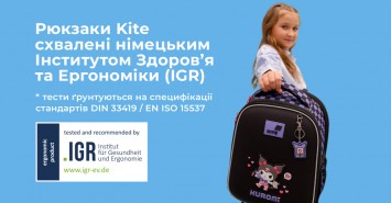 Збираємо дитину до школи без стресу: як рюкзак та канцелярія Kite перетворюють навчання на задоволення Збираємо дитину до школи без стресу: як рюкзак та канцелярія Kite перетворюють навчання на задоволення