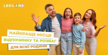 Куди повести дитину на вихідних у Львові: ідеї для активного та пізнавального дозвілля