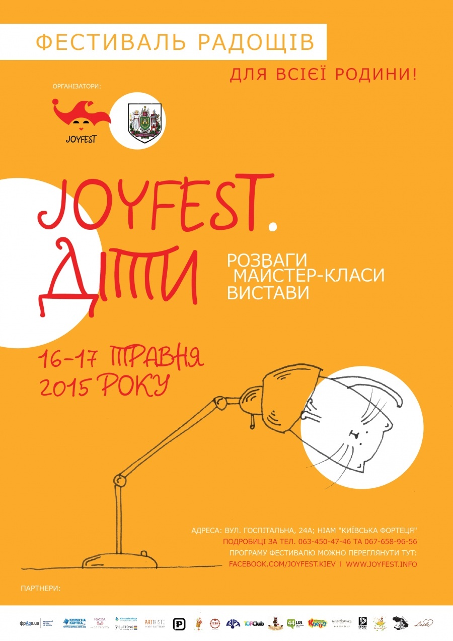 Фестиваль дитячих театрів «JoyFest.Діті» та Фестиваль Авторських робіт у Київській фортеці! Фестиваль дитячих театрів «JoyFest.Діті» та Фестиваль Авторських робіт у Київській фортеці!