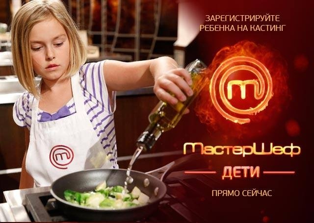 СТБ розшукує маленьких зірочок! Кастинг на телепроект "МастерШеф. Діти"