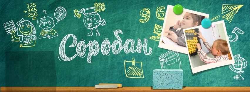 Школа усного рахування "Соробан" у Львові 