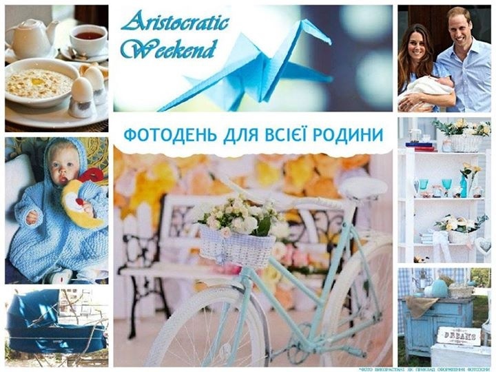 Фотосесія «Аristocratic weekend» від декор-агенції "Easy Decor"