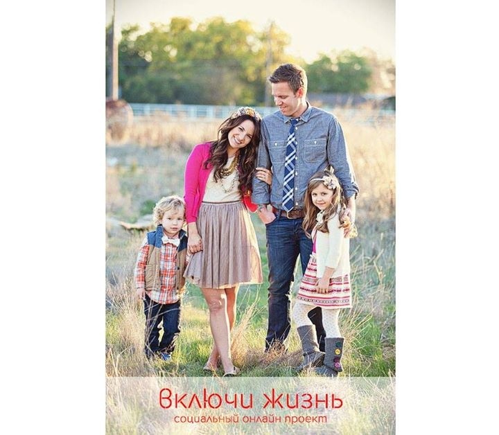 "Включи жизнь" - серія вебінарів для батьків від Міжнародного фонду "Хороших дел"