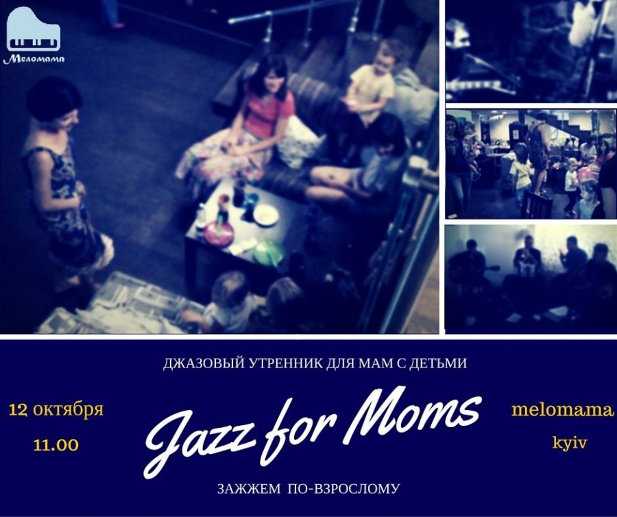 Jazz for Moms - справжнє свято для мам та дітей в арт-просторі LifeZone