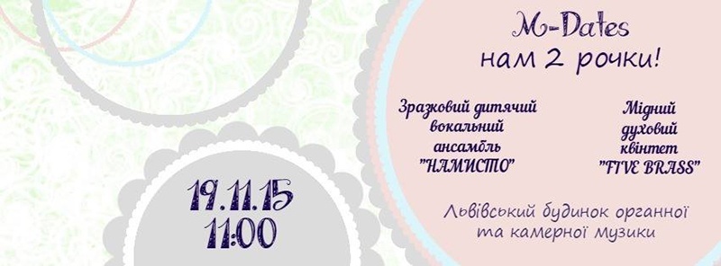 Особливий концерт для найменших від M-Dates на честь Дня народження 