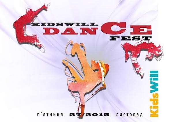 Всеукраїнський фестиваль танцю KIDSWILL DANCE FEST Всеукраїнський фестиваль танцю KIDSWILL DANCE FEST