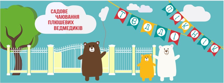 Благодійний ярмарок Тедді-пікнік на "Дачі"
