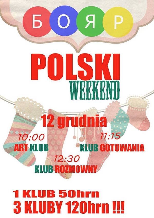 Польський weekend в Мовному центрі Бояр