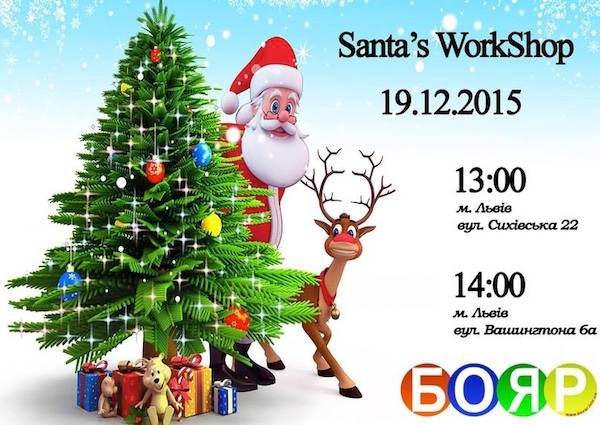 Santa`s WorkShop Santa`s WorkShop