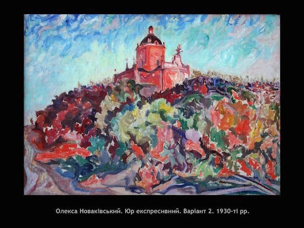 Собор Святого Юра у творчості О.Новаківського