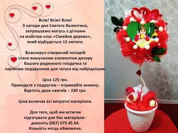 Родинний майстер-клас "Сімейне дерево" від дитячого центра "Кіндервіль" Родинний майстер-клас "Сімейне дерево" від дитячого центра "Кіндервіль"