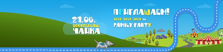Subaru Family Party 2015 на Чайці Subaru Family Party 2015 на Чайці