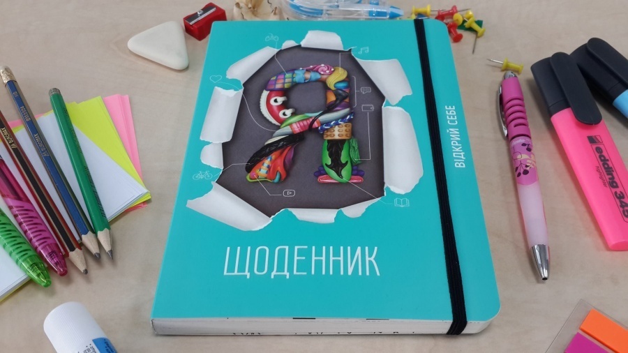 10 причин, чому вам потрібен «Я-Щоденник»