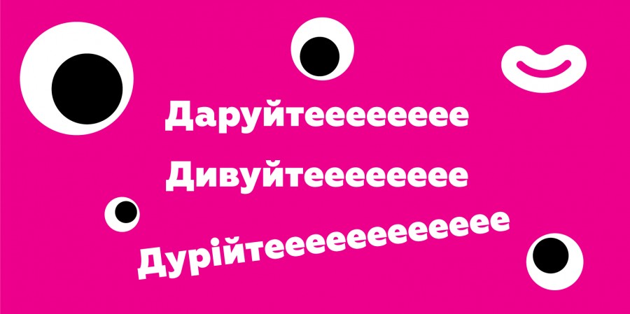 Метод трьох "Д" - Даруйте, Дивуйте, Дурійте! Метод трьох "Д" - Даруйте, Дивуйте, Дурійте!
