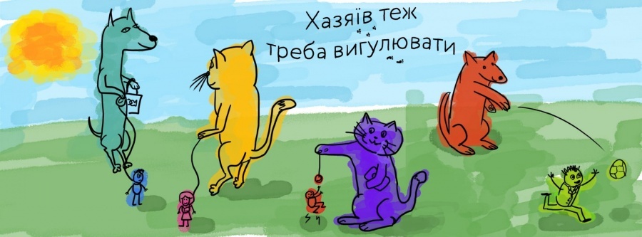 Сімейне свято домашніх улюбленців "My pet" на ВДНГ Сімейне свято домашніх улюбленців "My pet" на ВДНГ