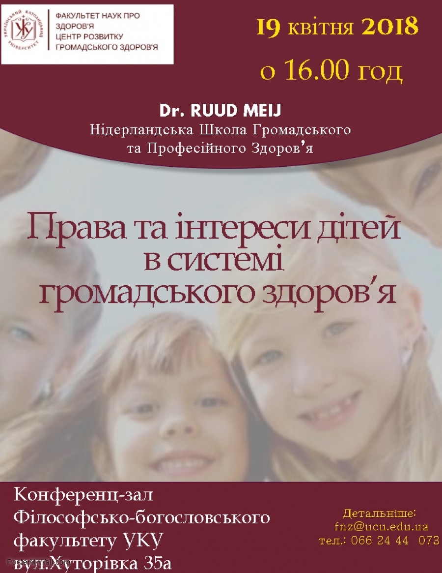 Відкрита лекція «Права та інтереси дітей в системі громадського здоров’я»