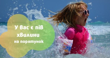Безпека дітей на воді: як уникнути біди