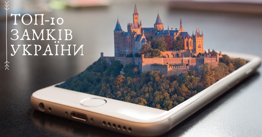 Відкриваємо Україну: топ-10 замків і фортець, які варто показати дітям