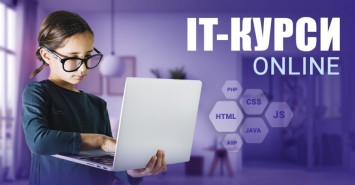 Online ІТ курси для дітей від 4 до 18 років