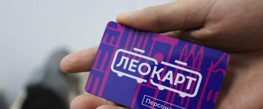 Учнівська транспортна картка у Львові: як замовити та оформити ЛеоКарт