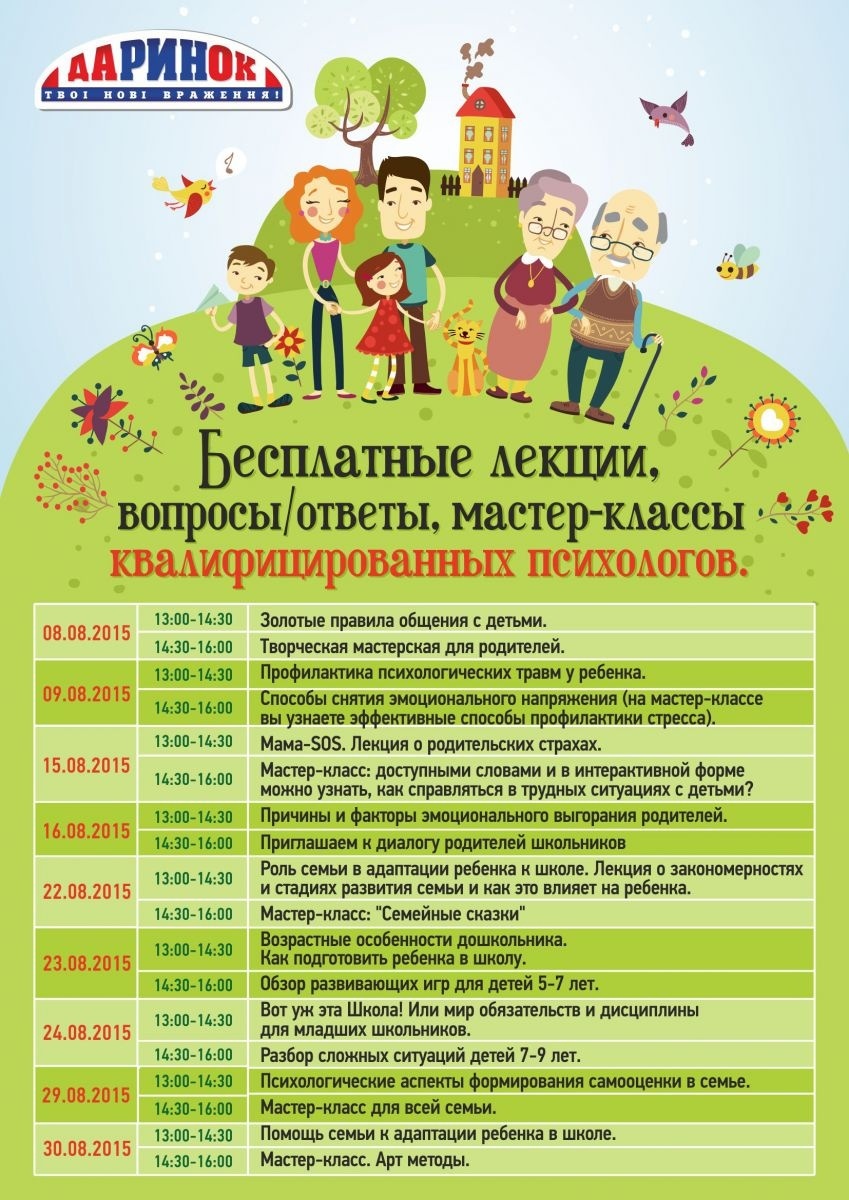 Безкоштовні лекції, майстер-класи для батьків у ЦТ Даринок