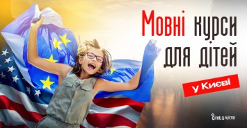 Мовні курси для дітей у Києві на 2024-2025 навчальний рік