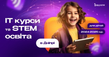 ІТ курси та STEM освіта для дітей у Дніпрі на 2024-2025 навчальний рік