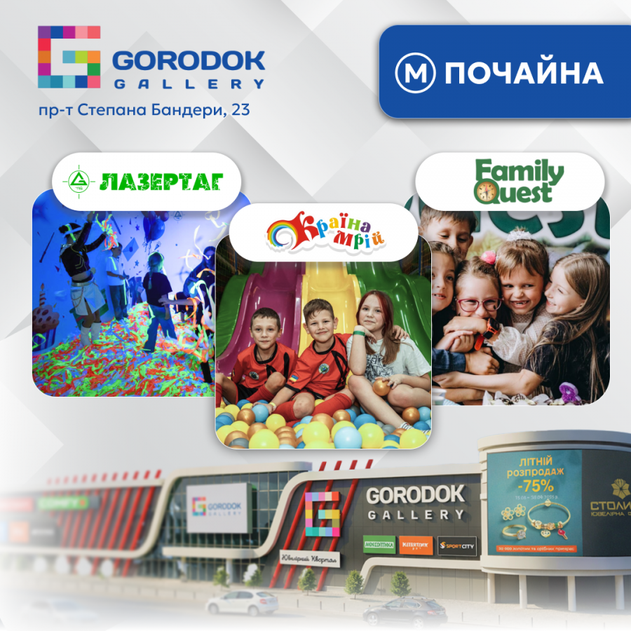 ТРЦ Art Mall у Києві