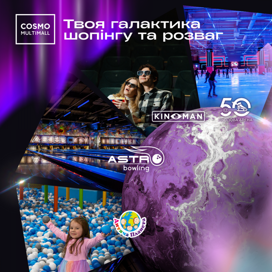 ТРЦ Art Mall у Києві