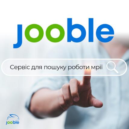 Jooble: сервіс для пошуку роботи мрії