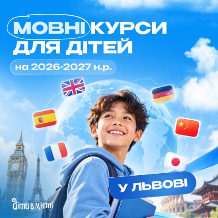 Мовні курси для дитини: коли починати та як обрати формат навчання
