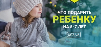 Сучасні подарунки на Миколая та Новий Рік для дітей 5-7 років