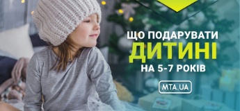 Сучасні подарунки на Миколая та Новий Рік для дітей 5-7 років