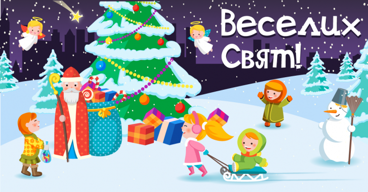 Різдвяна афіша розваг для дітей та усієї родини у Львові