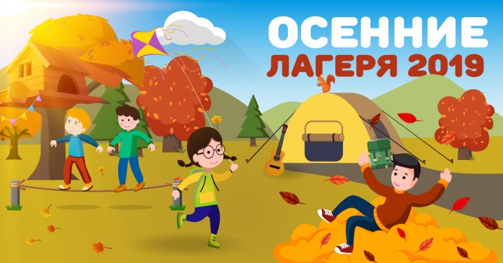Осенние каникулы в Одессе и одесской области 2019
