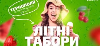 Дитячі літні табори та розваги 2022 у Тернополі