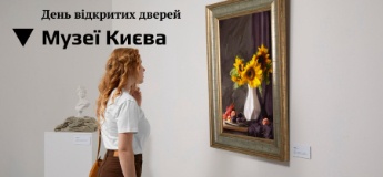 День відкритих дверей у жовтні: музеї Києва для дітей
