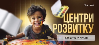 Центри розвитку для дітей у Києві 2024