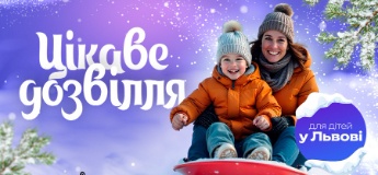 Цікаве дозвілля з дітьми у Львові: події та локації 2026