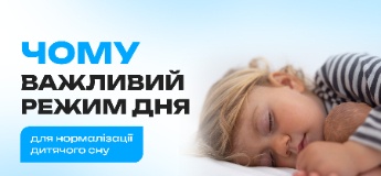 Чому важливий режим дня для нормалізації дитячого сну
