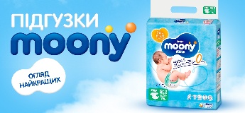 Огляд найкращих підгузків Moony