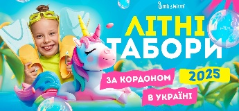 Літні табори для дітей в Україні та за кордоном 2025