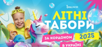 Літні табори для дітей в Україні та за кордоном 2025
