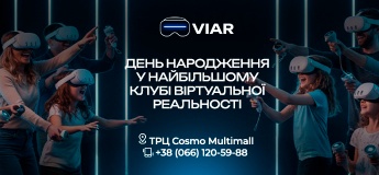 День народження у неймовірному світі віртуальної реальності — VIAR Київ